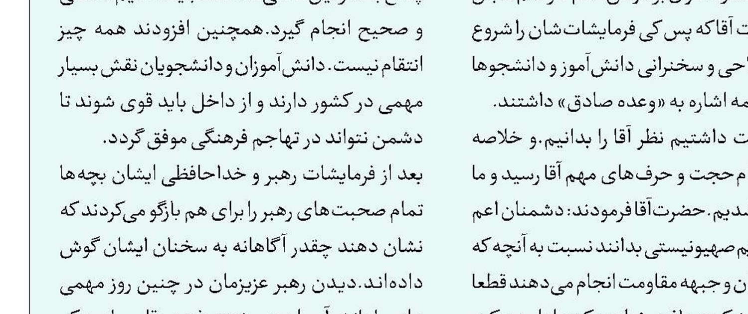 غوطه در خون با لبخند