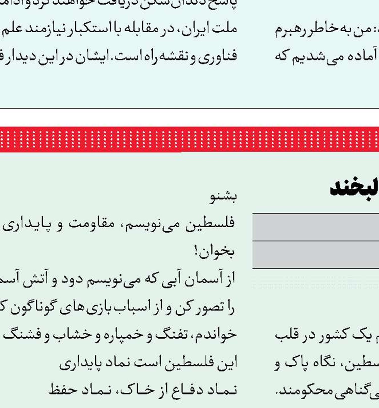 نامه‌ای با مقصودی مهم