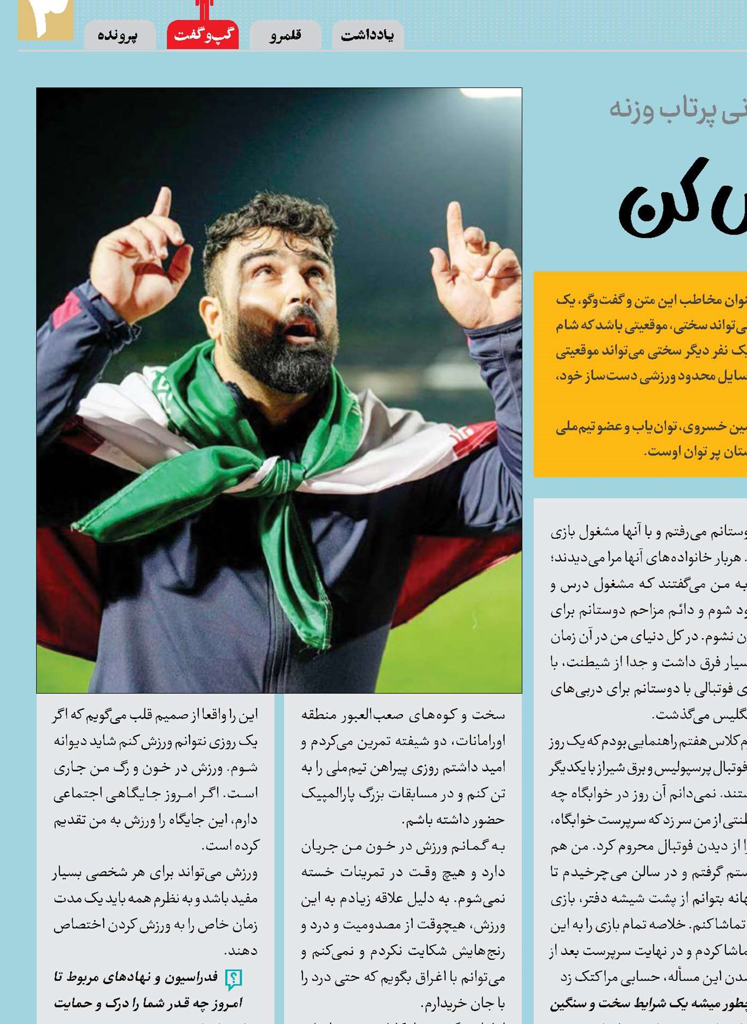 تلاش کن، طلاش کن
