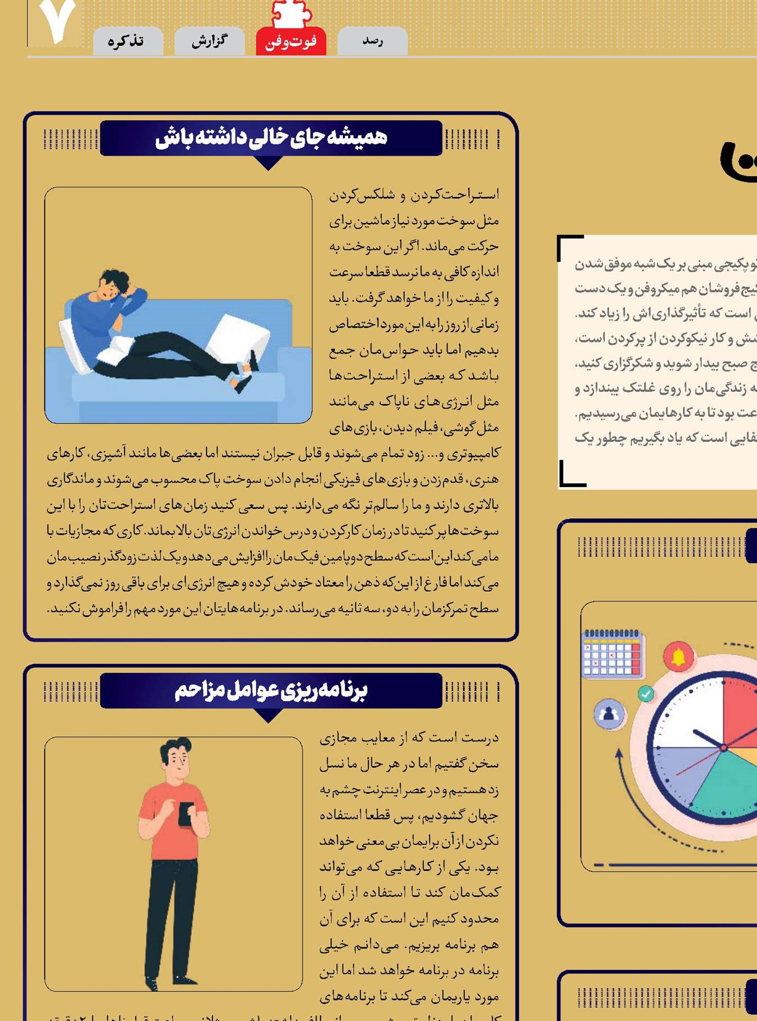 جاده موفقیت