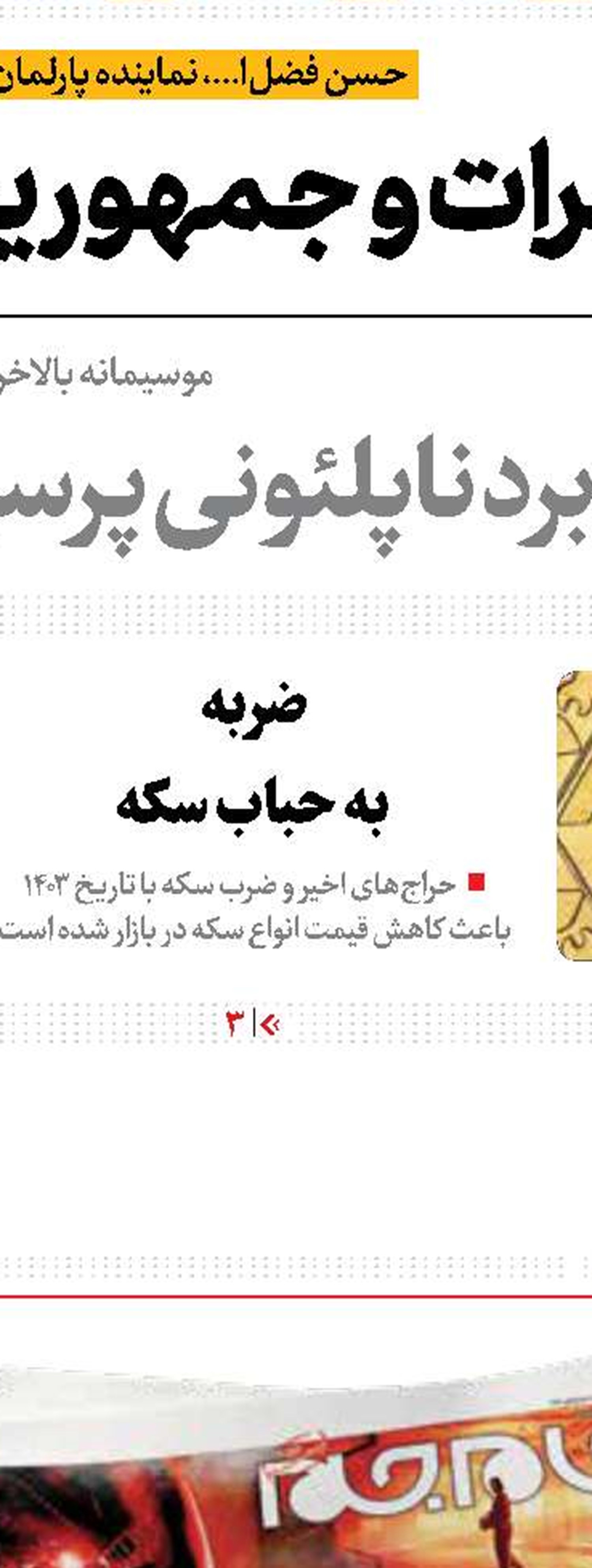 تفاوت‌ها و شباهت‌های ریاست‌جمهوری ترامپ و بایدن