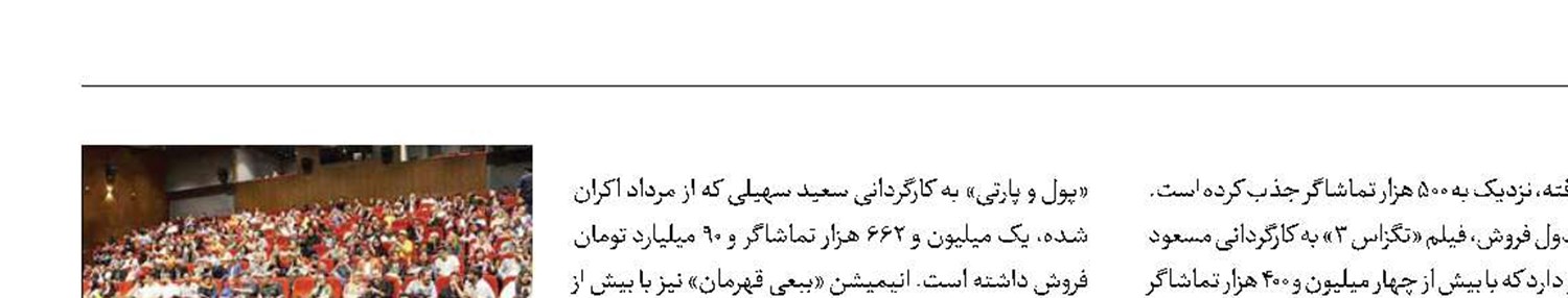 رقابت کمدی‌ها جدی‌تر می‌شود