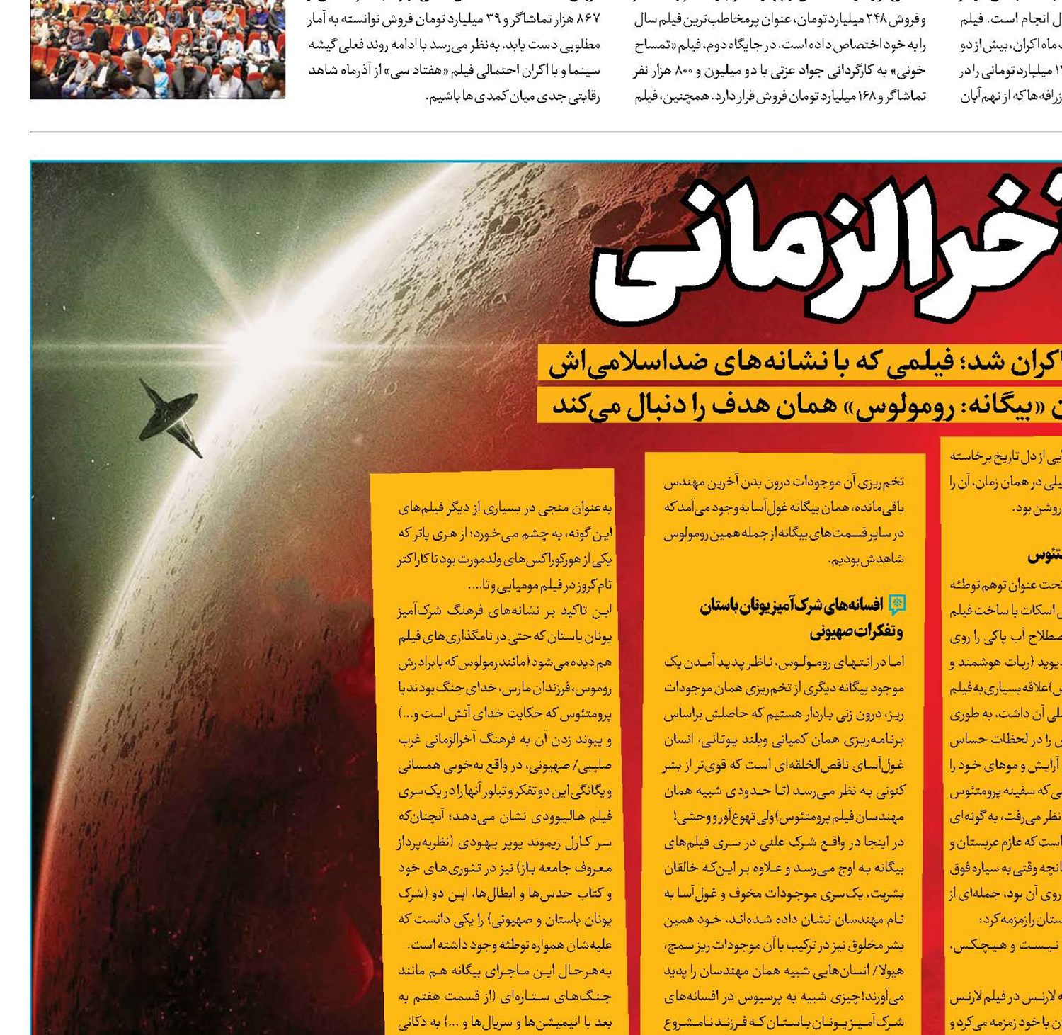 حراج بنجل‌های آخرالزمانی