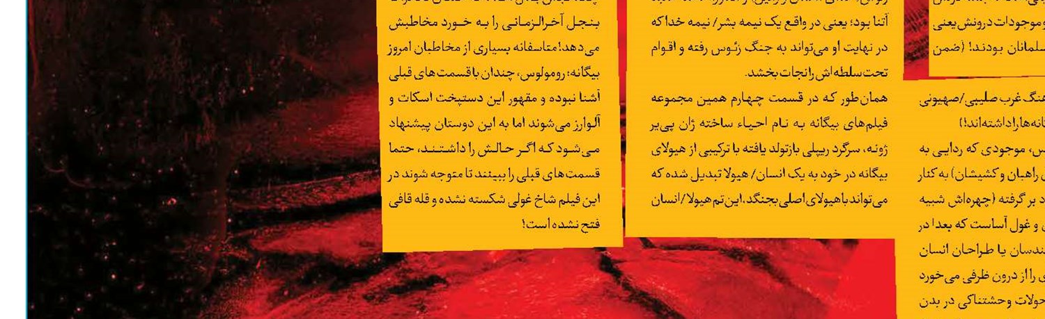 «ناتور‌دشت» با حجازی‌فر کلید خورد