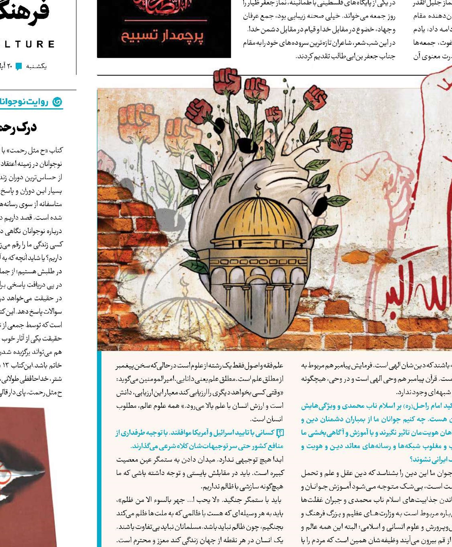 اسلام ناب محمدی یعنی نپذیرفتن ظلم