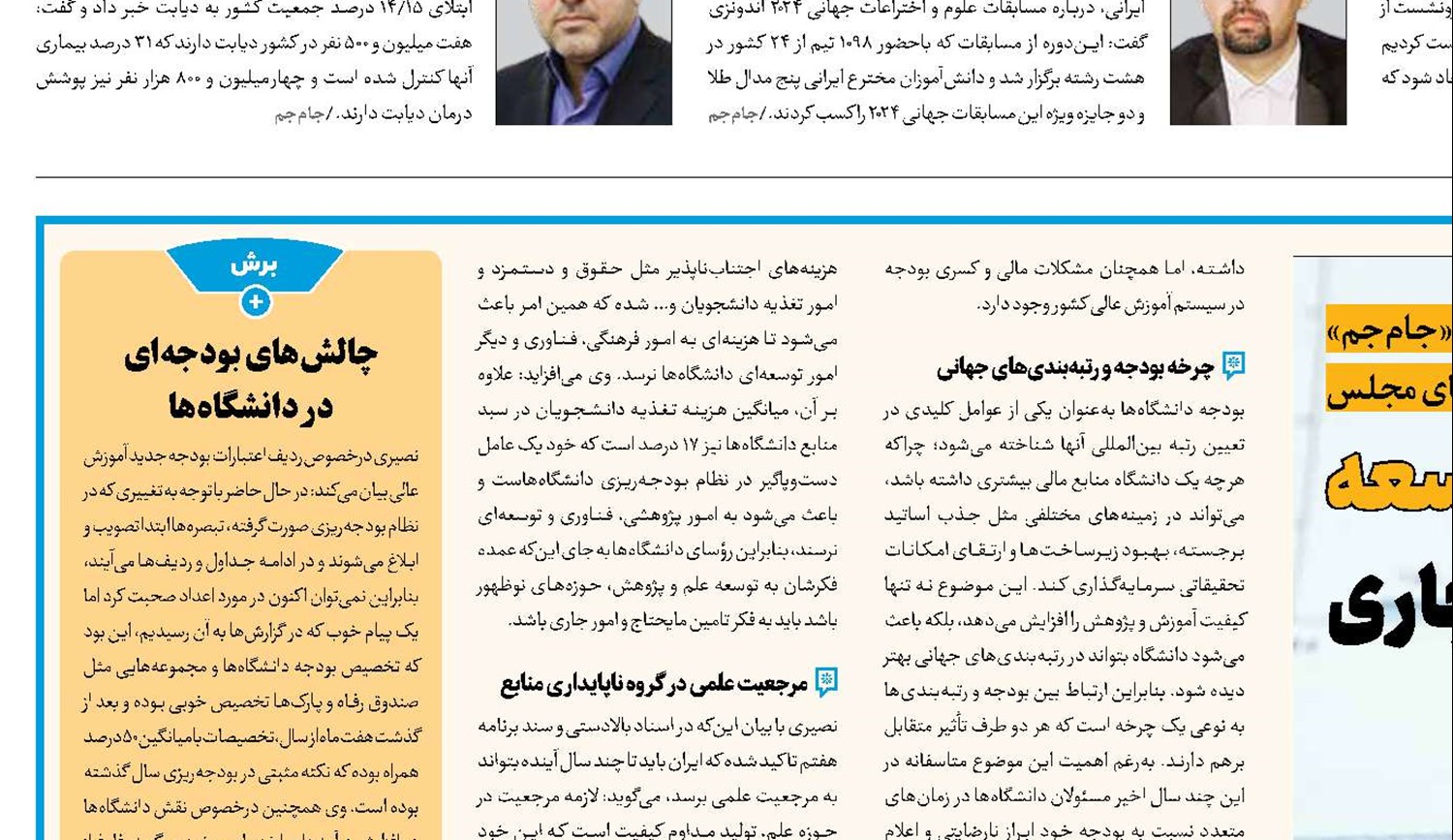 بودجه پژوهش و توسعه در گلوی هزینه‌های جاری