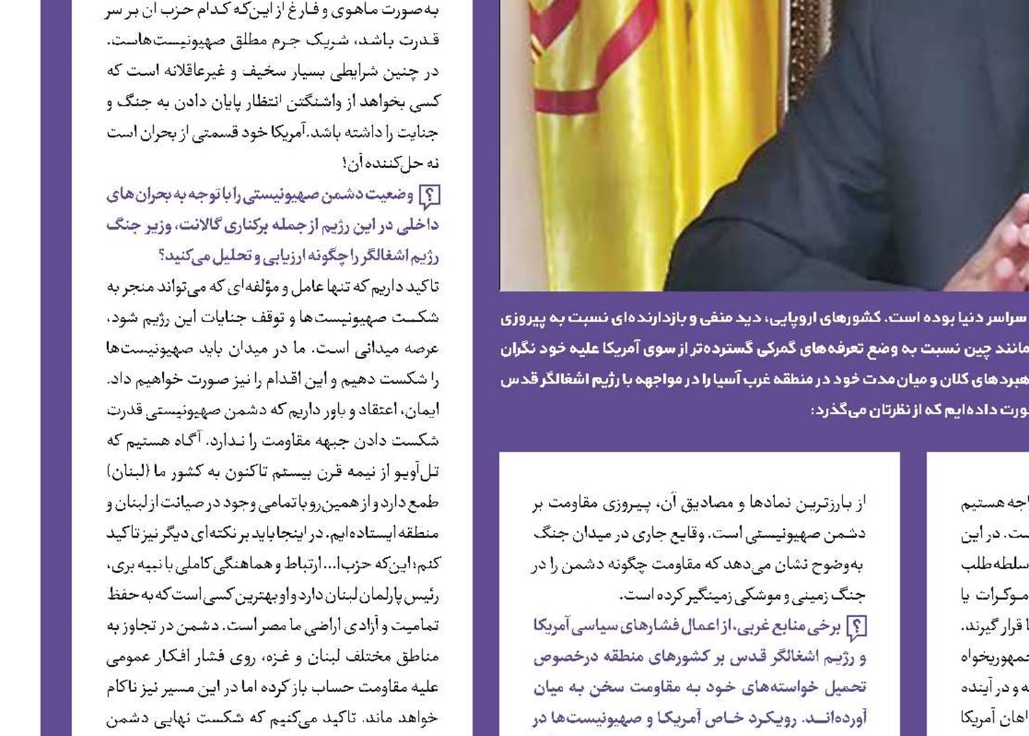نتانیاهو، نابودی صهیونیسم را تسریع می‌کند 