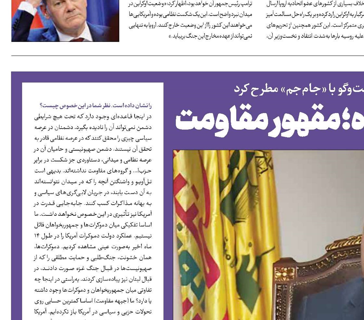 دموکرات و جمهوریخواه؛ مقهور مقاومت