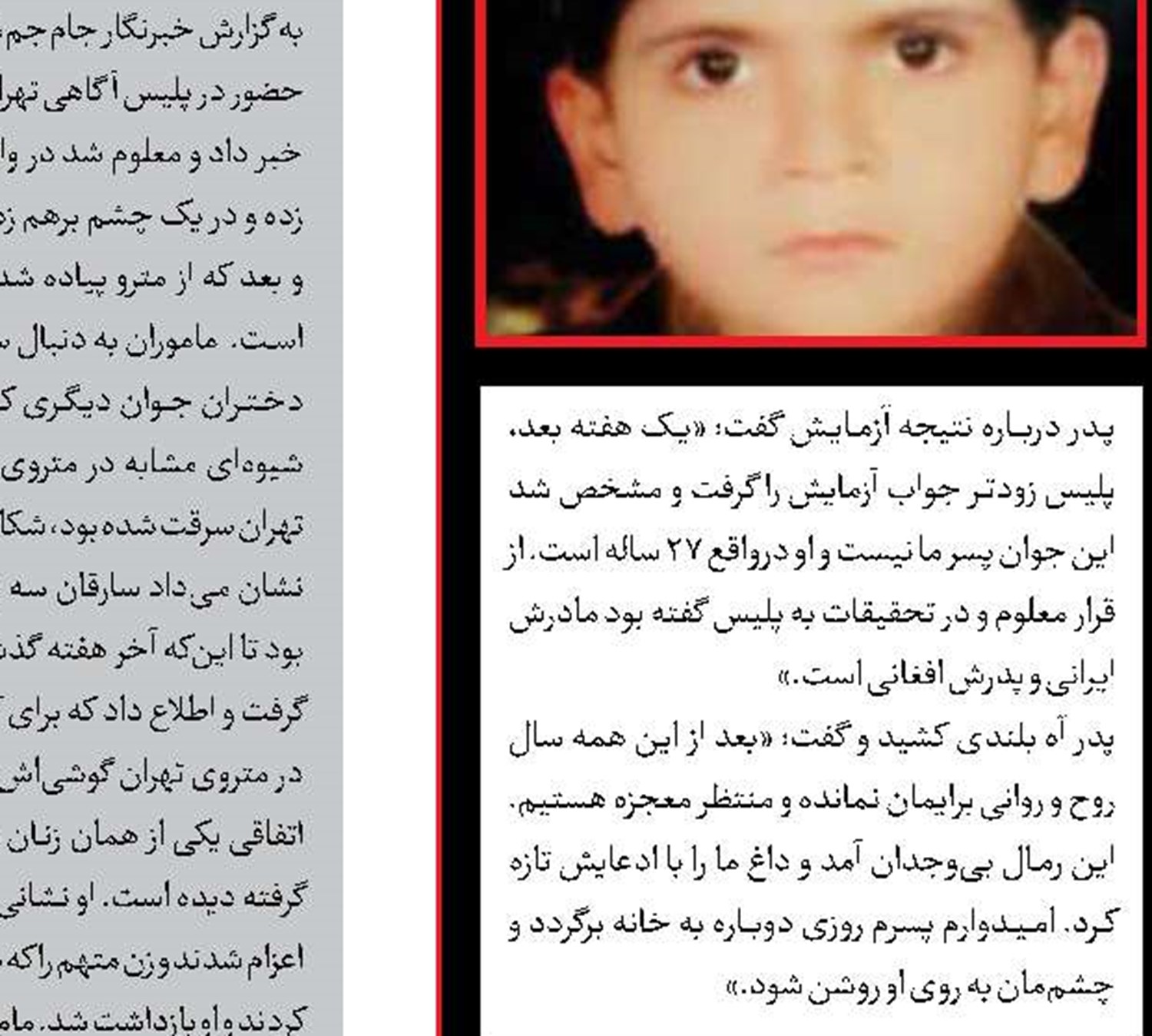 بازداشت زن و مردی در پرونده دختر گمشده