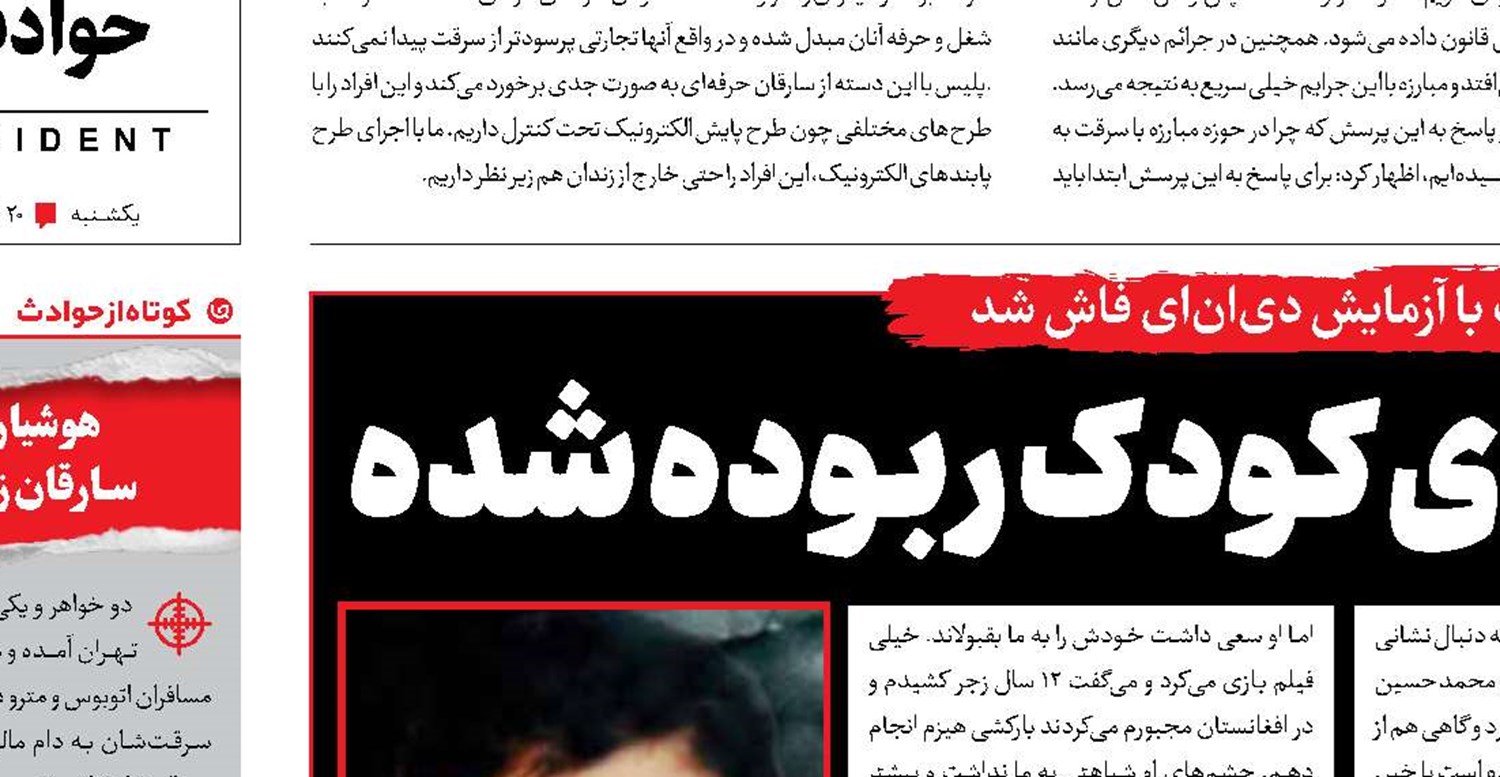 جازدن پسر افغان به‌جای کودک ربوده شده