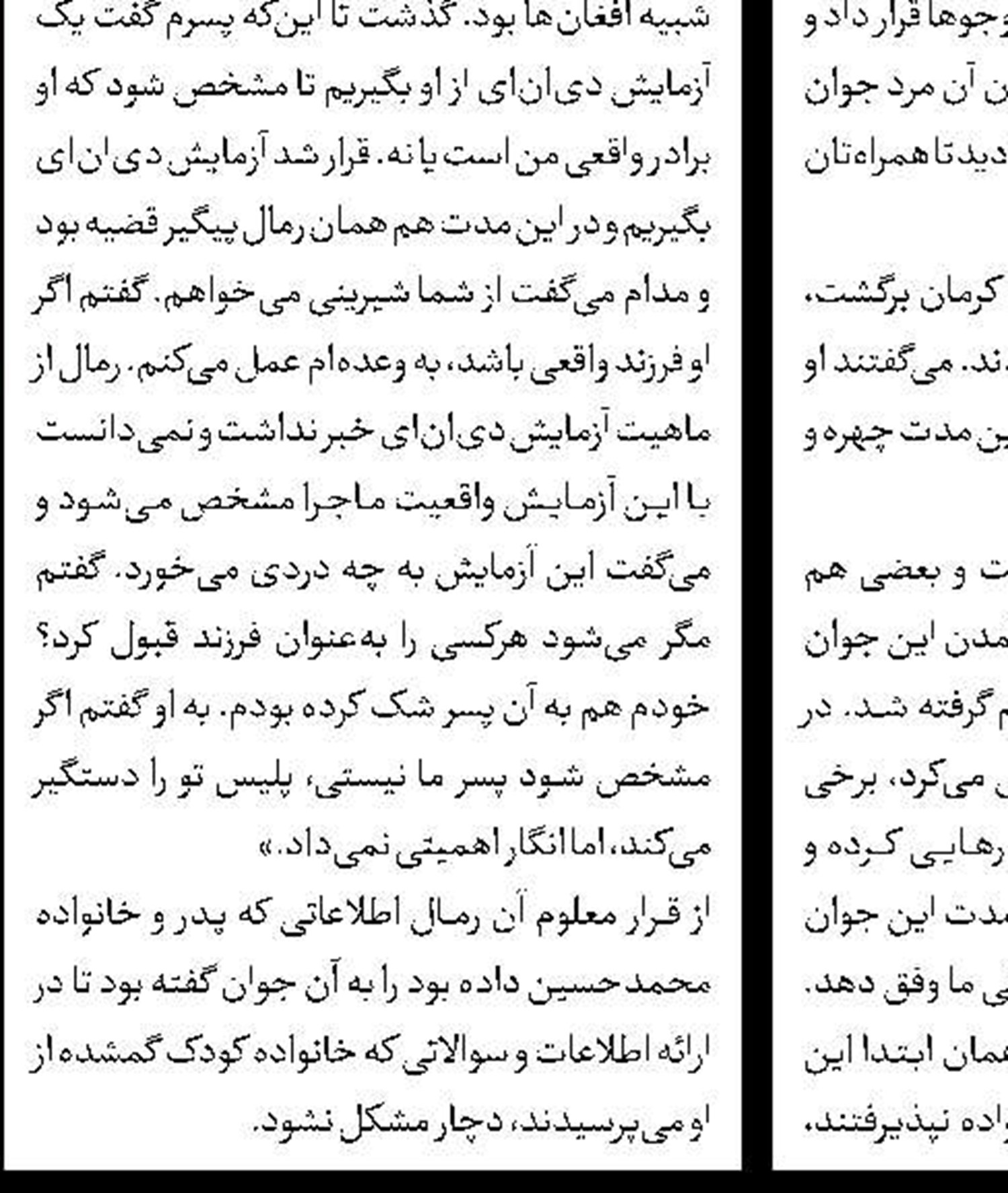 شوخی مرگبار در میدان میوه و تره‌بار
