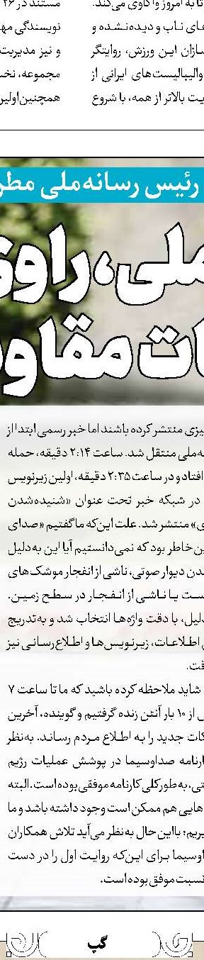 خواب و بیدار تبهکاران ساختارشکن