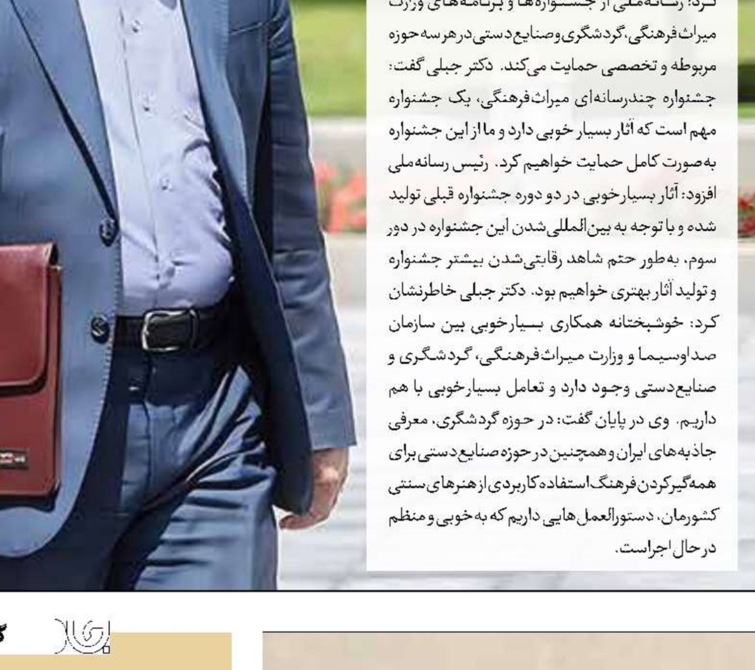 «دودکش» جدید ساخته می‌شود