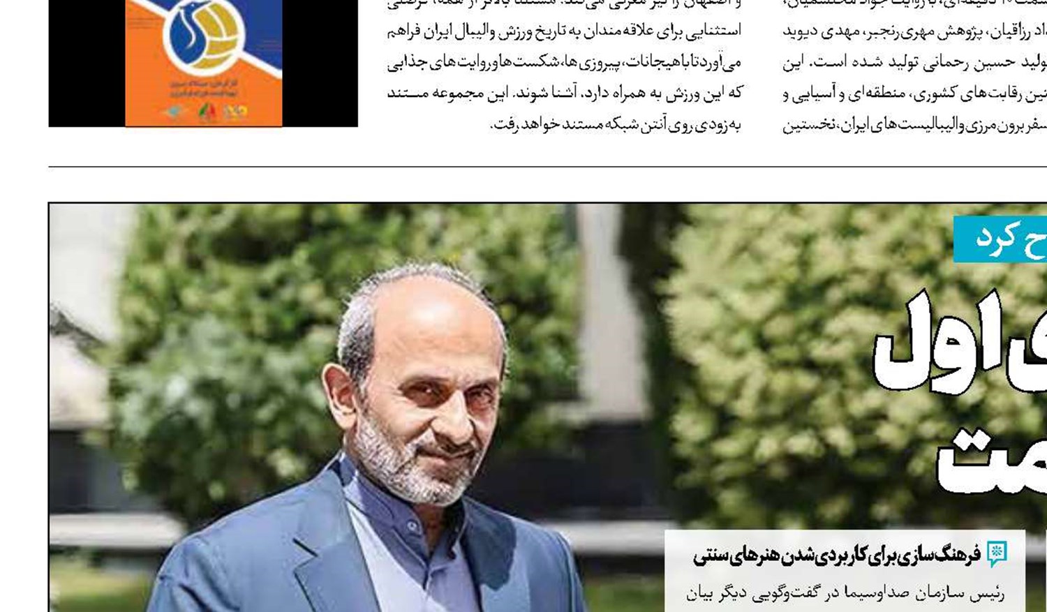 رسانه ملی، راوی اول عملیات مقاومت