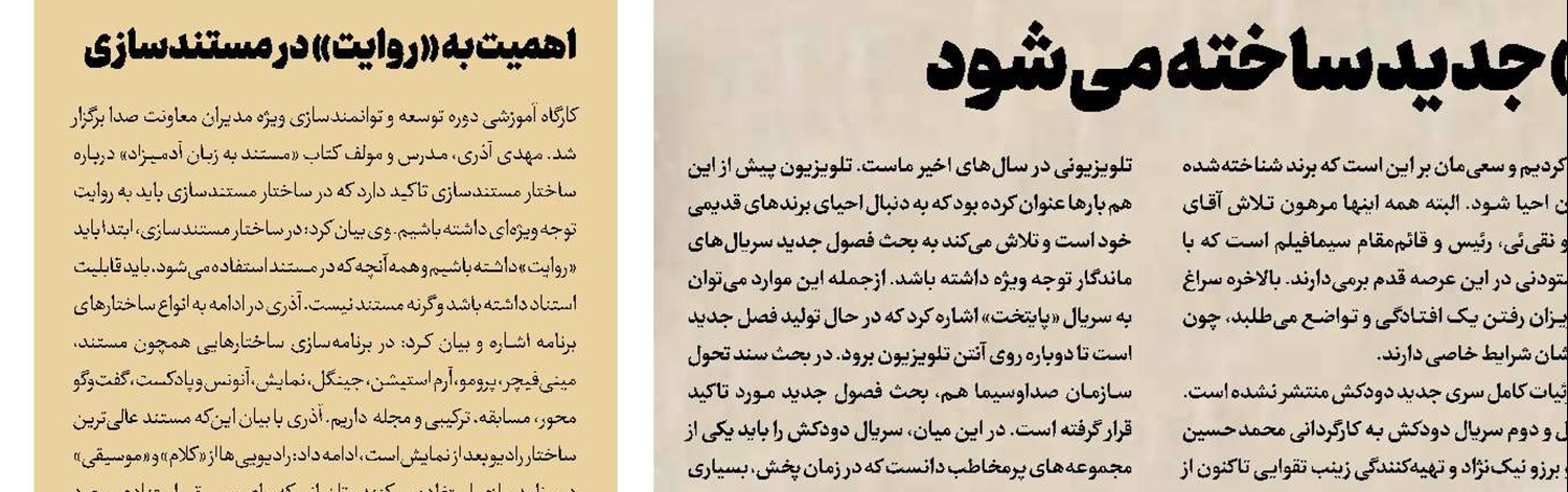 روایت عشق به هنر در یک فیلم سینمایی ژاپنی