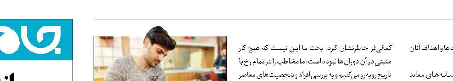 بازخوانی «تمام رخ» پهلوی در رادیو