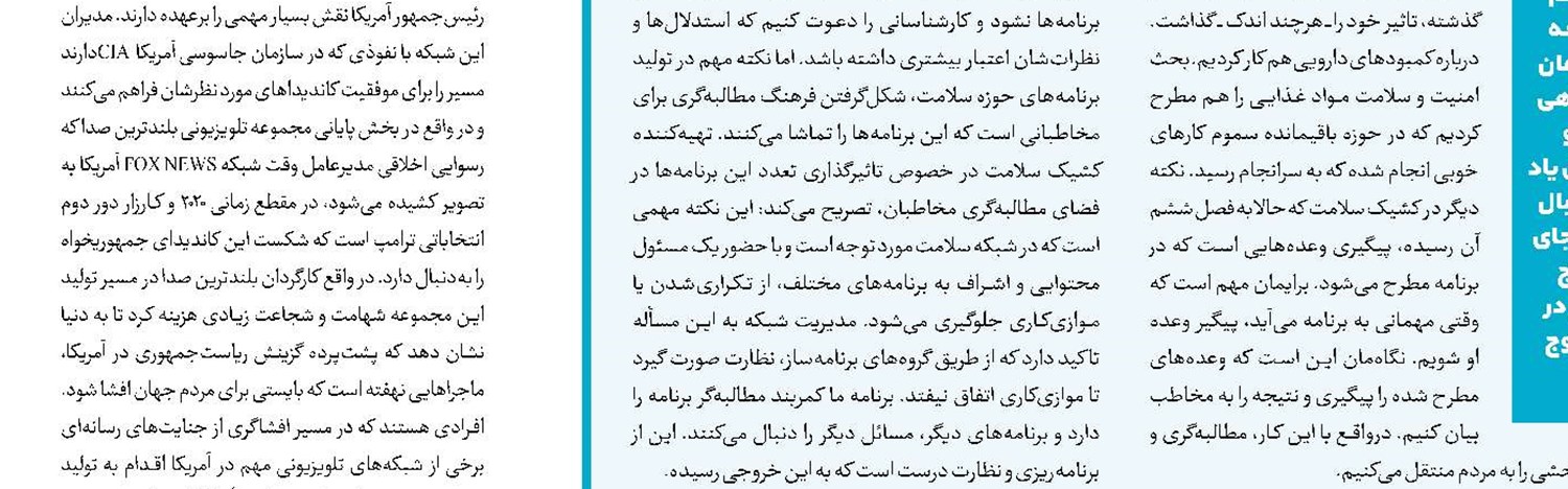 «استرداد حق» در تلویزیون