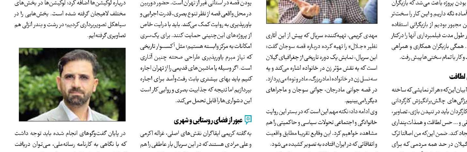 بیننده «قصه‌های تبیان» باشید