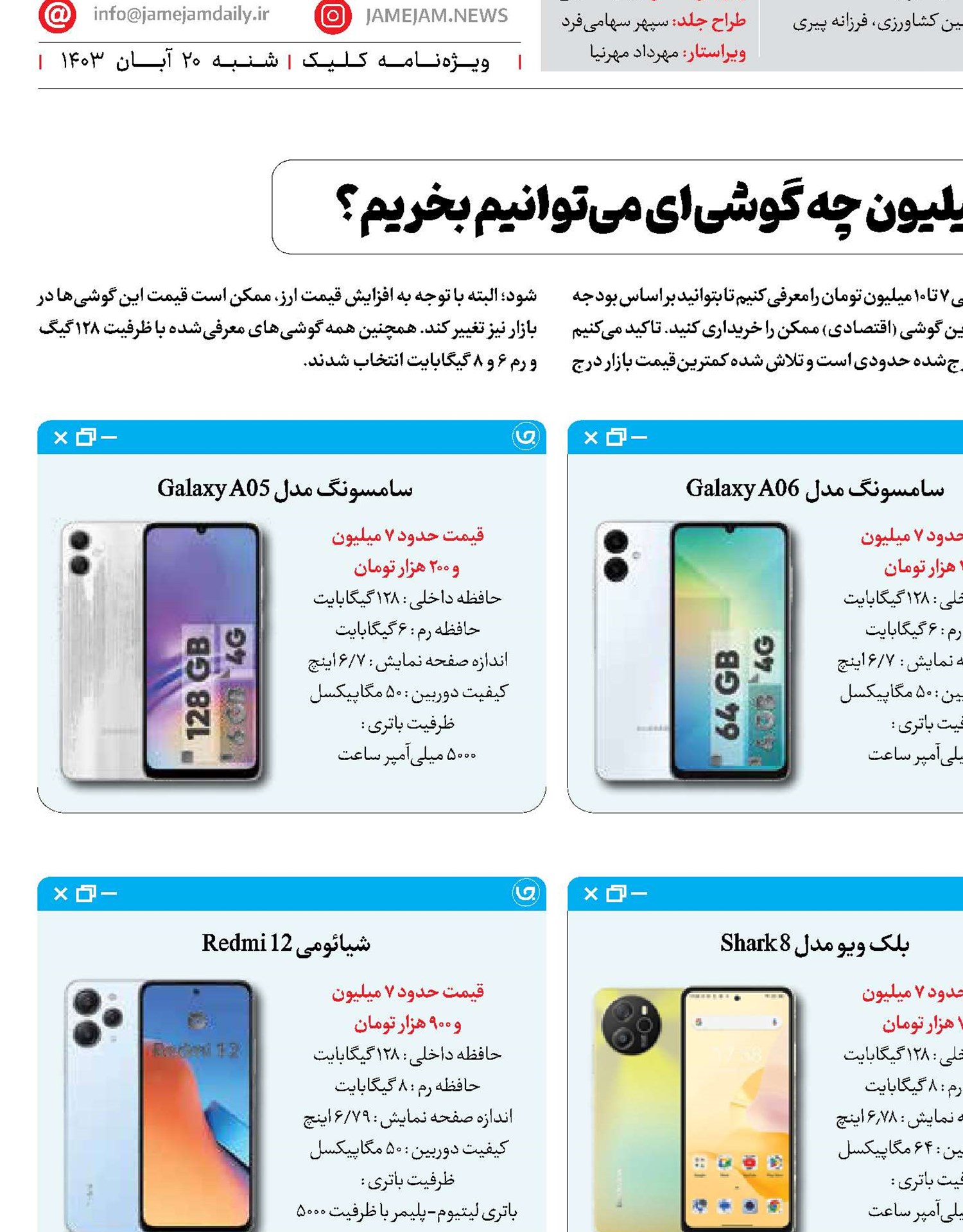 با بودجه 7 تا 10میلیون چه گوشی‌ای می‌توانیم بخریم؟