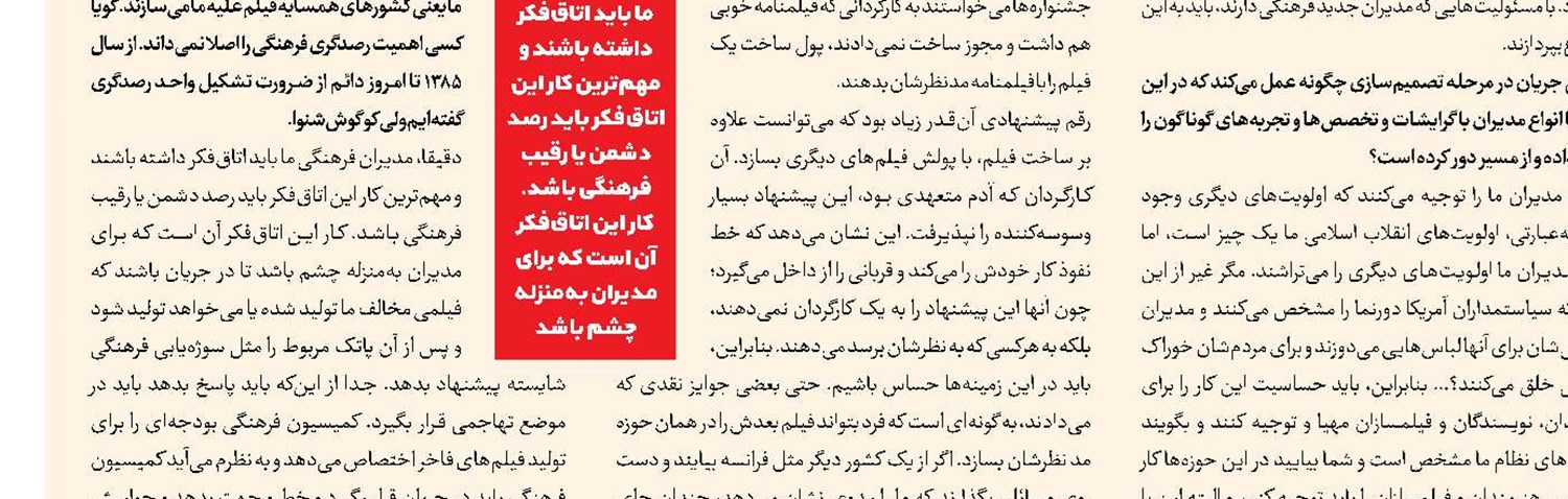 سودابه به نقد گذاشته می‌شود