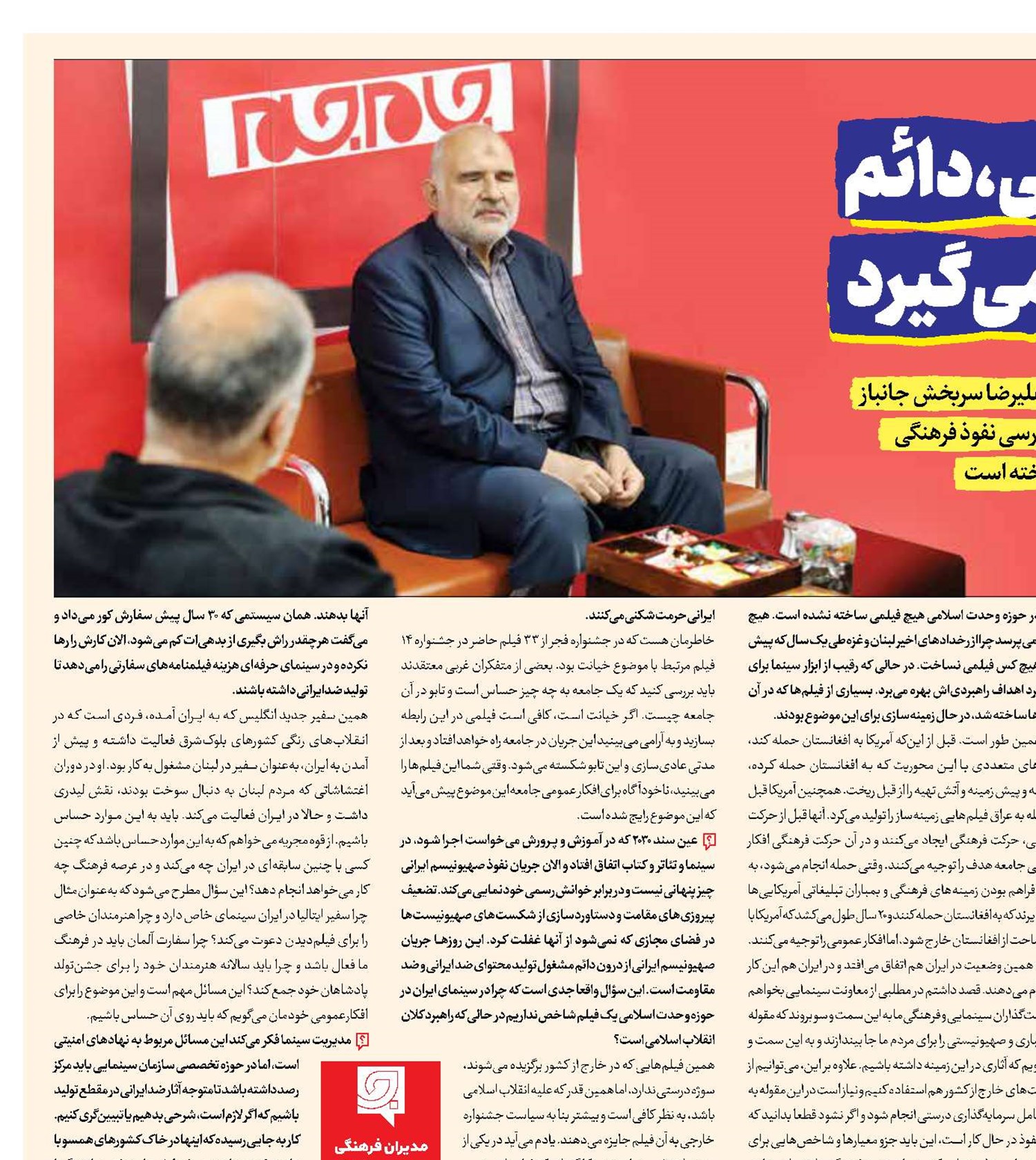 نفوذ فرهنگی،دائم از ما قربانی می‌گیرد