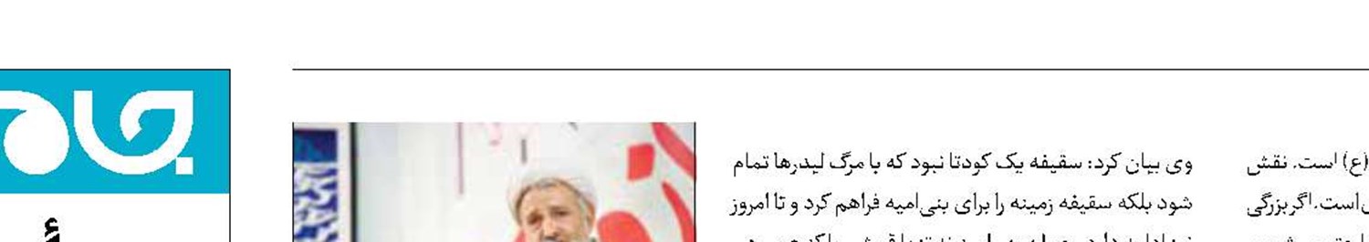 اقامه عزای اهل‌بیت(ع) باید جریان‌آفرین باشد