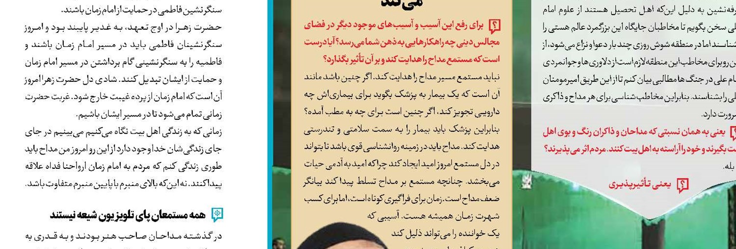 نوحه؛ راه‌ جذب مخاطب برای دین