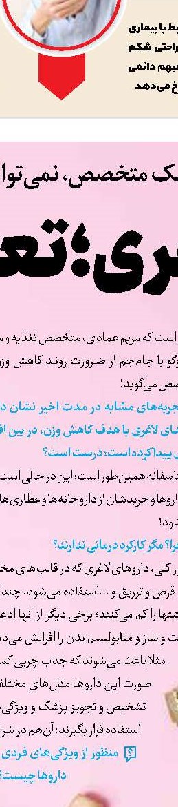 چراغ بیماری خاموش را روشن نکنید!