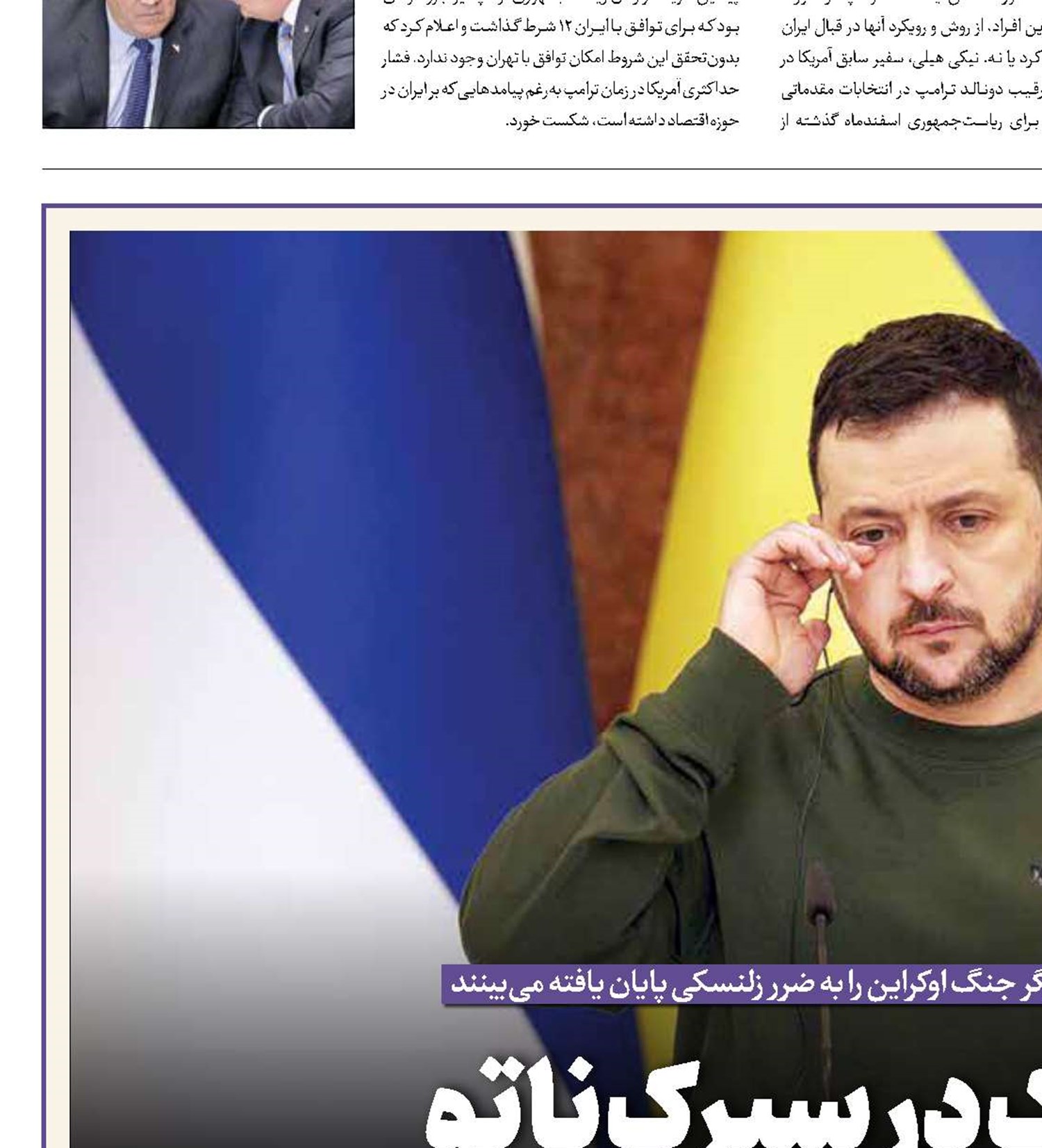 مرگ دلقک در سیرک ناتو 