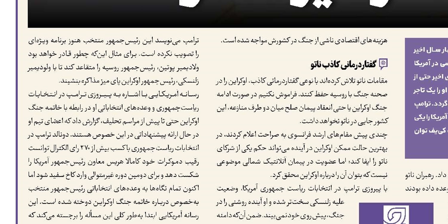 آدرس‌های غلط رسانه‌های غربی از تحولات منطقه 