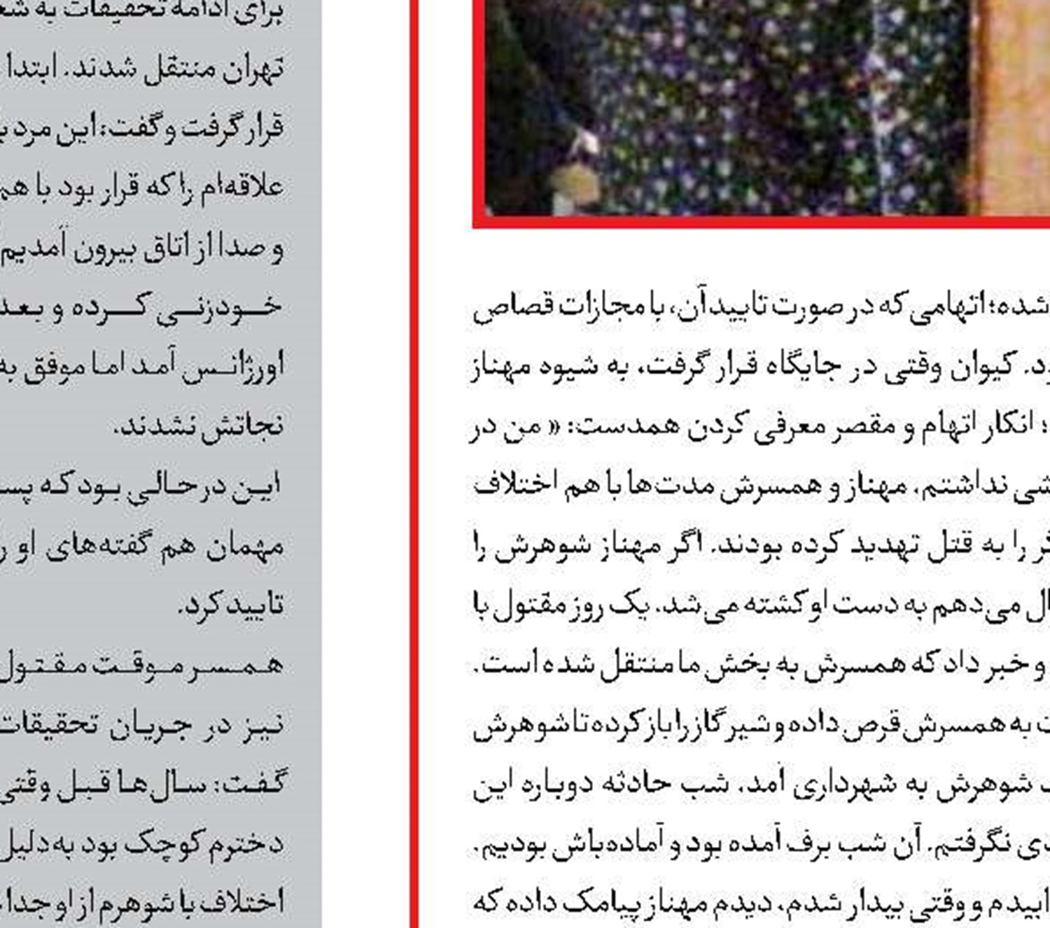 مرگ خبرنگار زن با ضربه  دمبل و چاقو