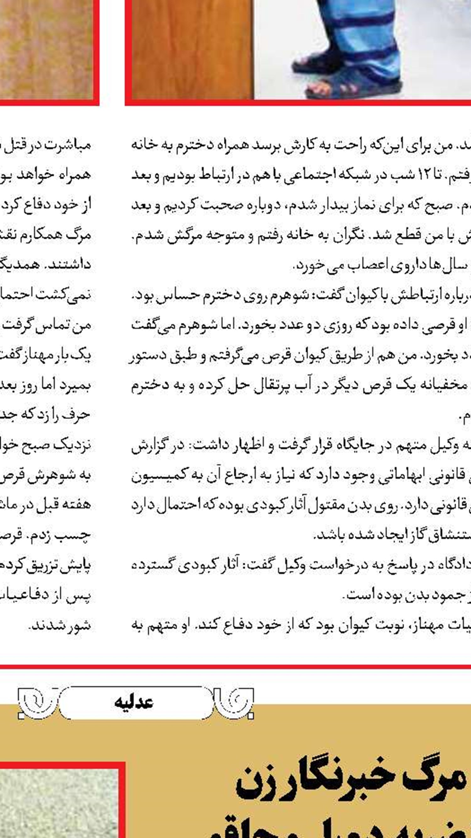 تراژدی سگ هار