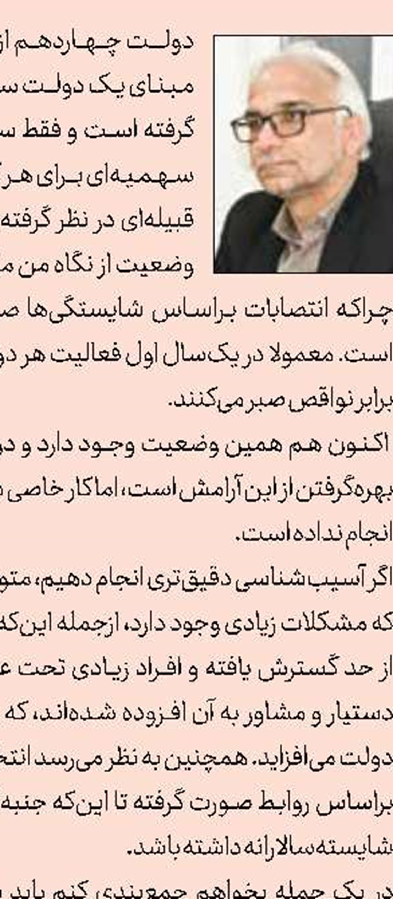 بازگشت ترامپ و شدت گرفتن جنگ رسانه‌ای