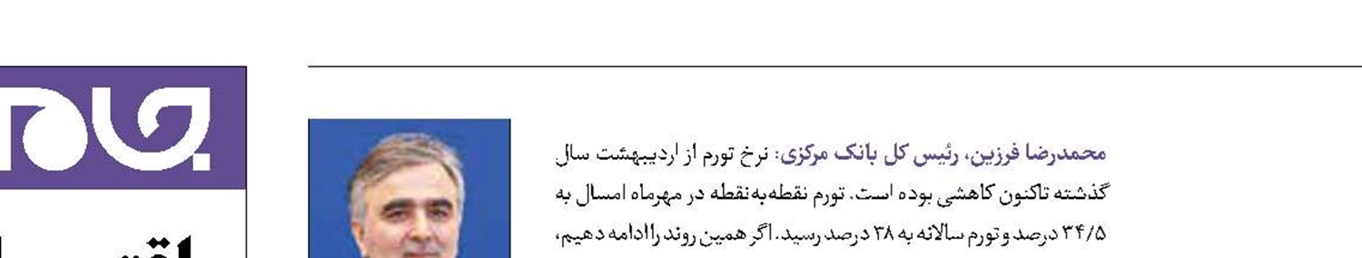 آخرین مصوبات جلسه شورای اقتصاد