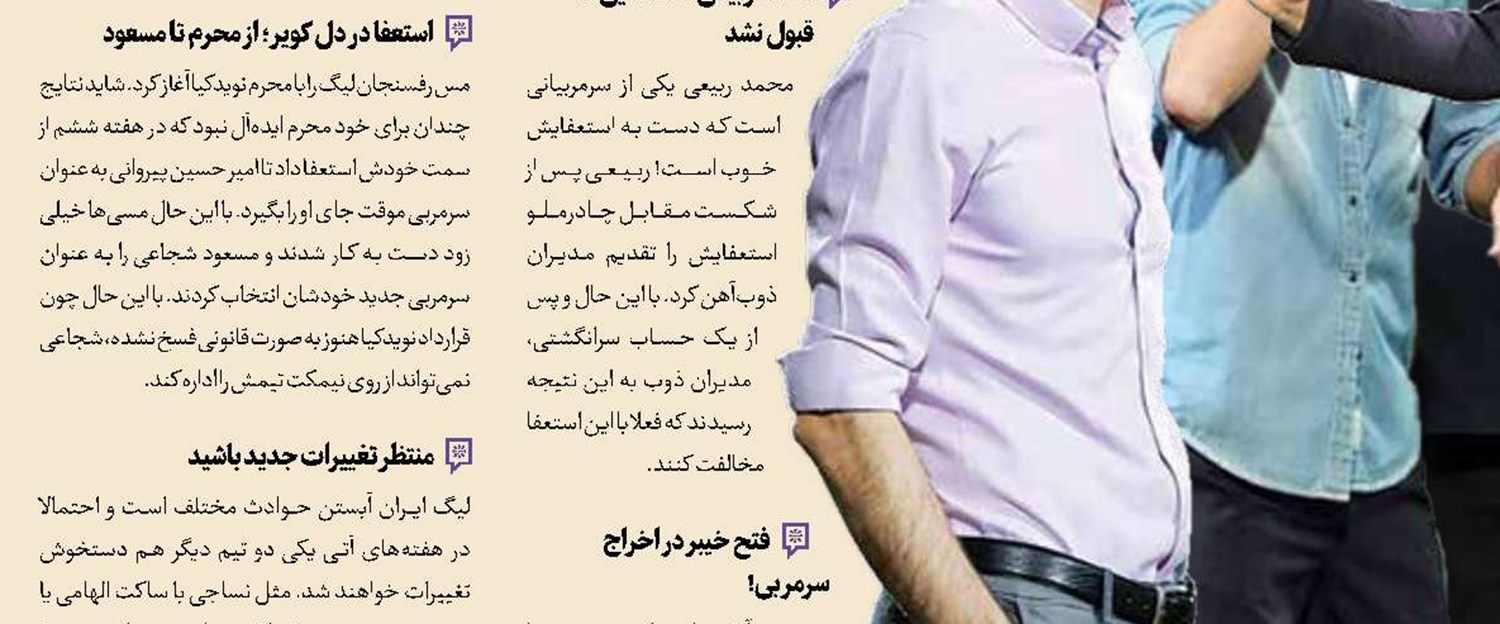 100خاطره‌انگیز حاج‌صفی