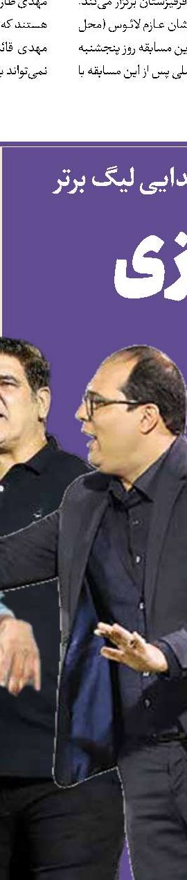 اتمام حجت موسیمانه با رضاوند