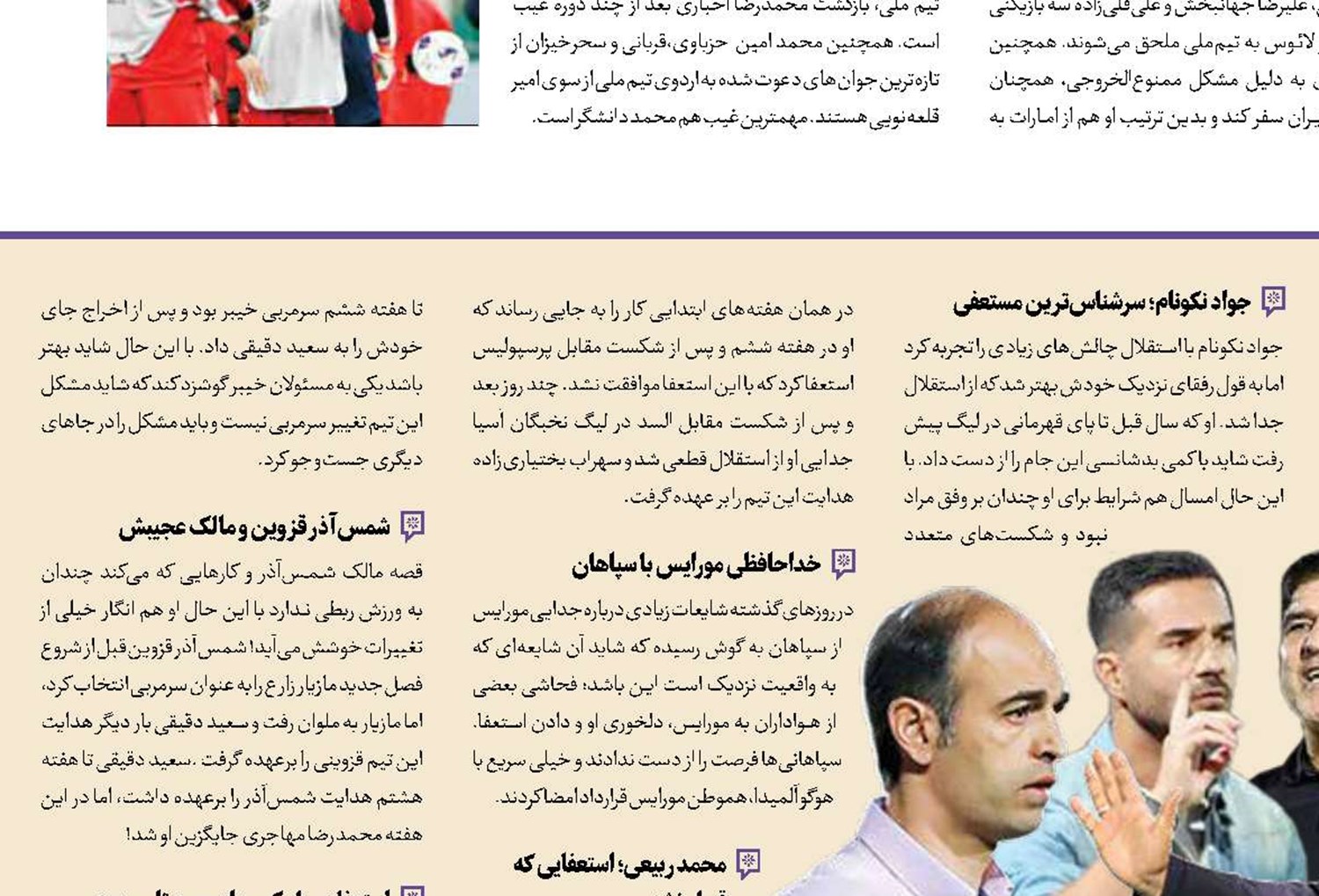 صندلی بازی