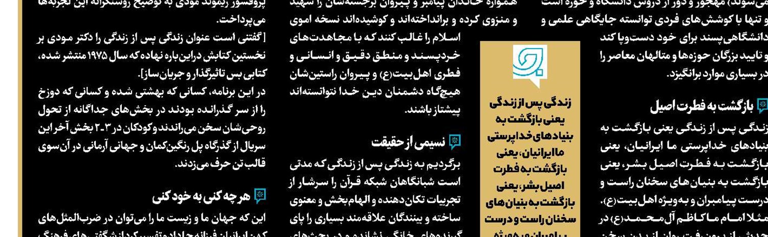 هنر در خدمت مقاومت