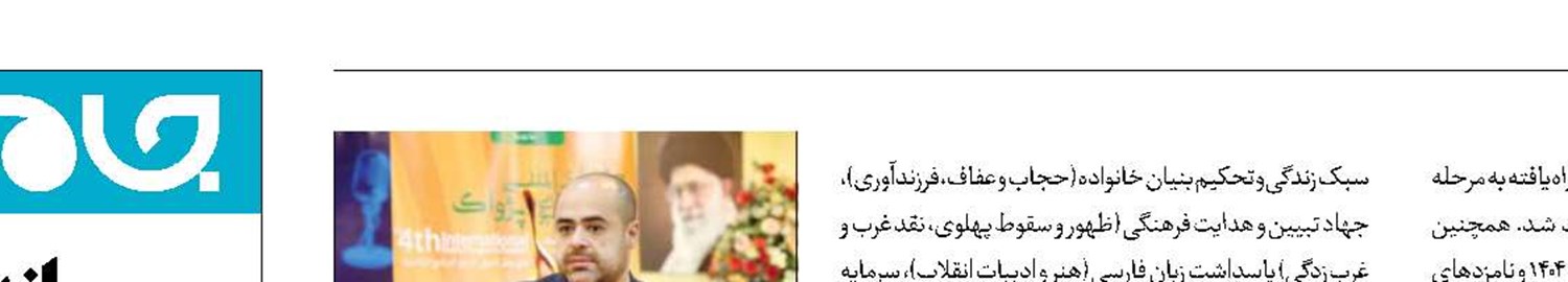 تعیین مهلت ارسال آثار به جشنواره پژواک 