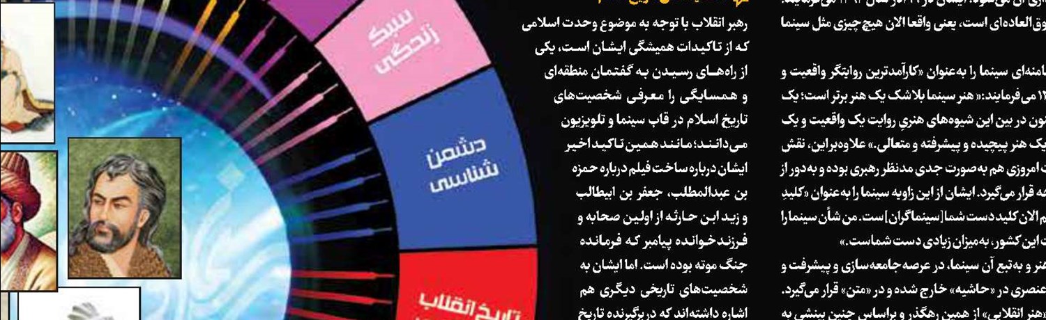 چراغ «تنور» روشن شد