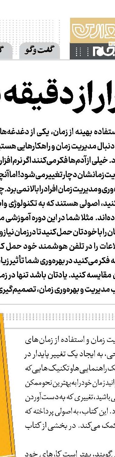 ناتوانی در ابراز احساسات