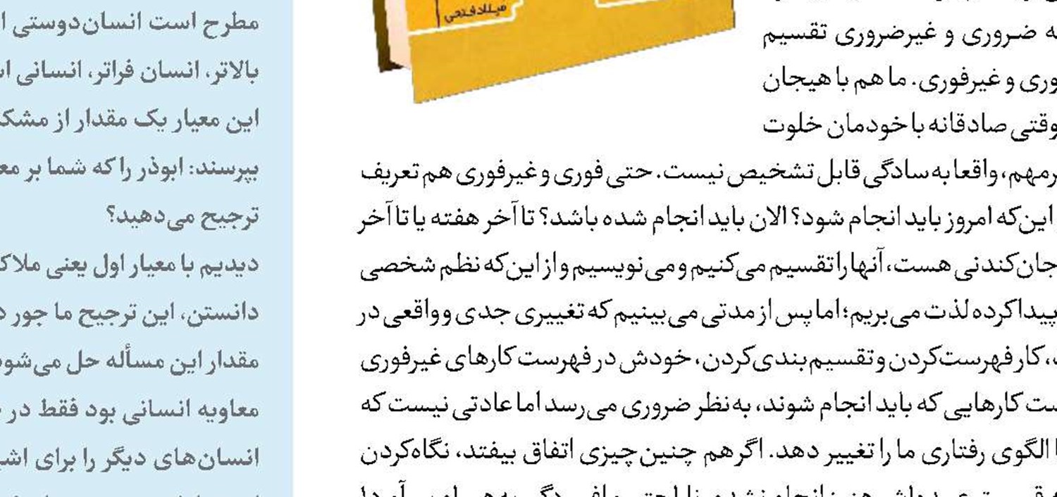 اول خودت را تربیت کن