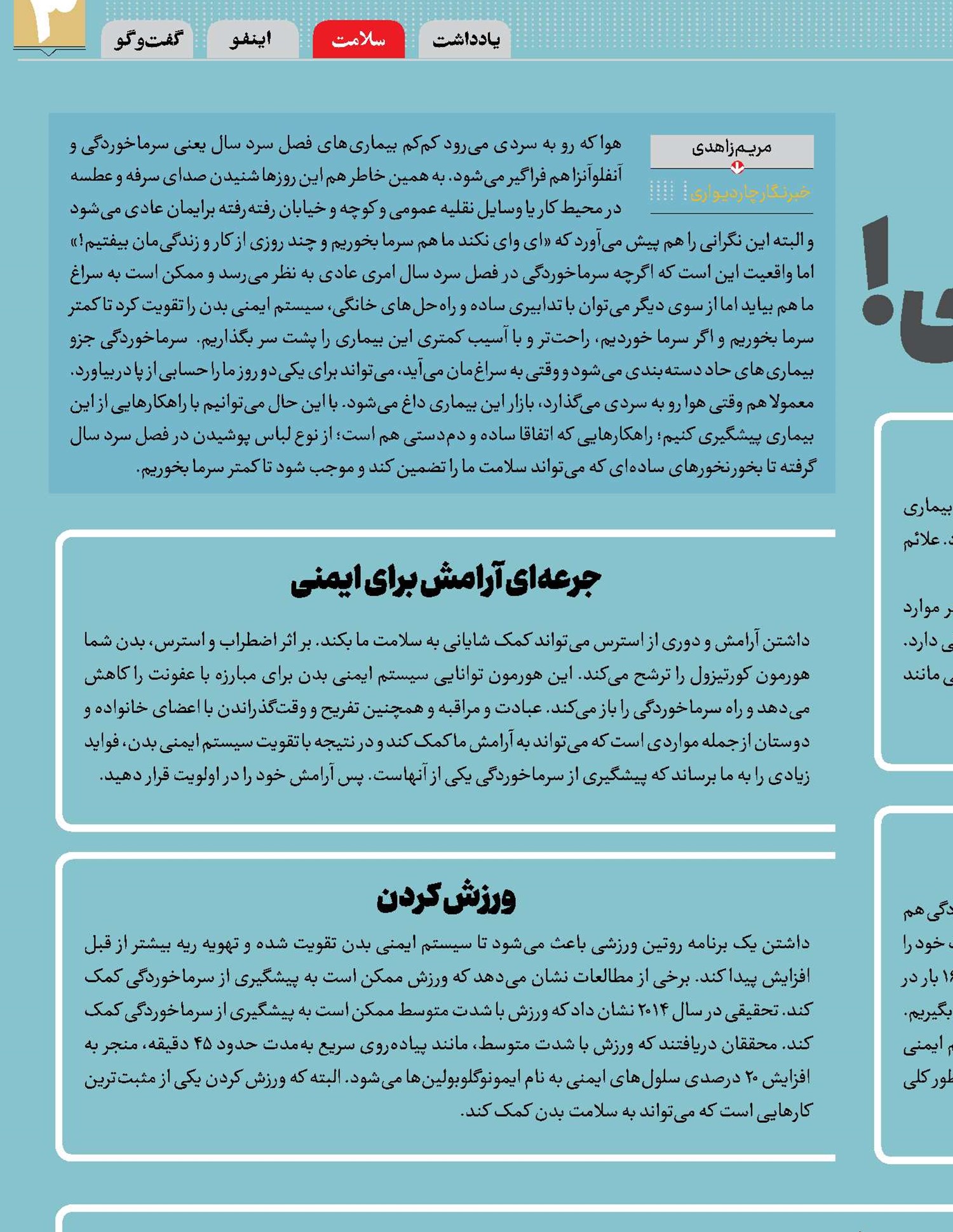 یه وقت نچایـی‌! 