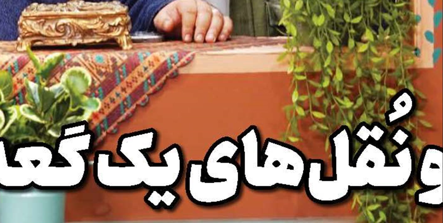 ظرفیت بکر برنامه‌سازی و تولیدات نمایشی در استان