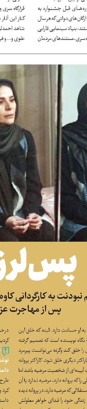 پیوند ادبیات و سینما!