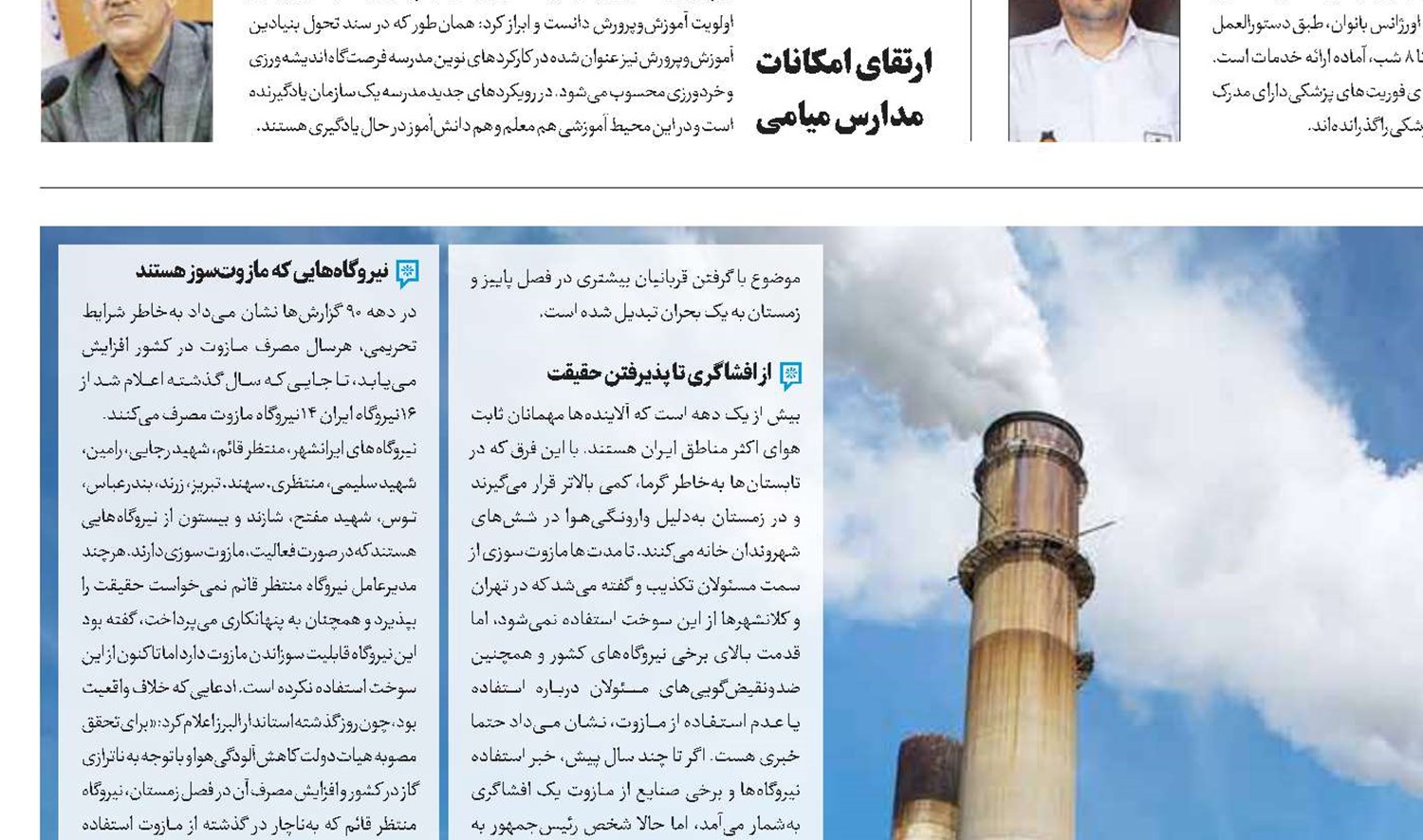 بی‌برقی بی‌فایده!