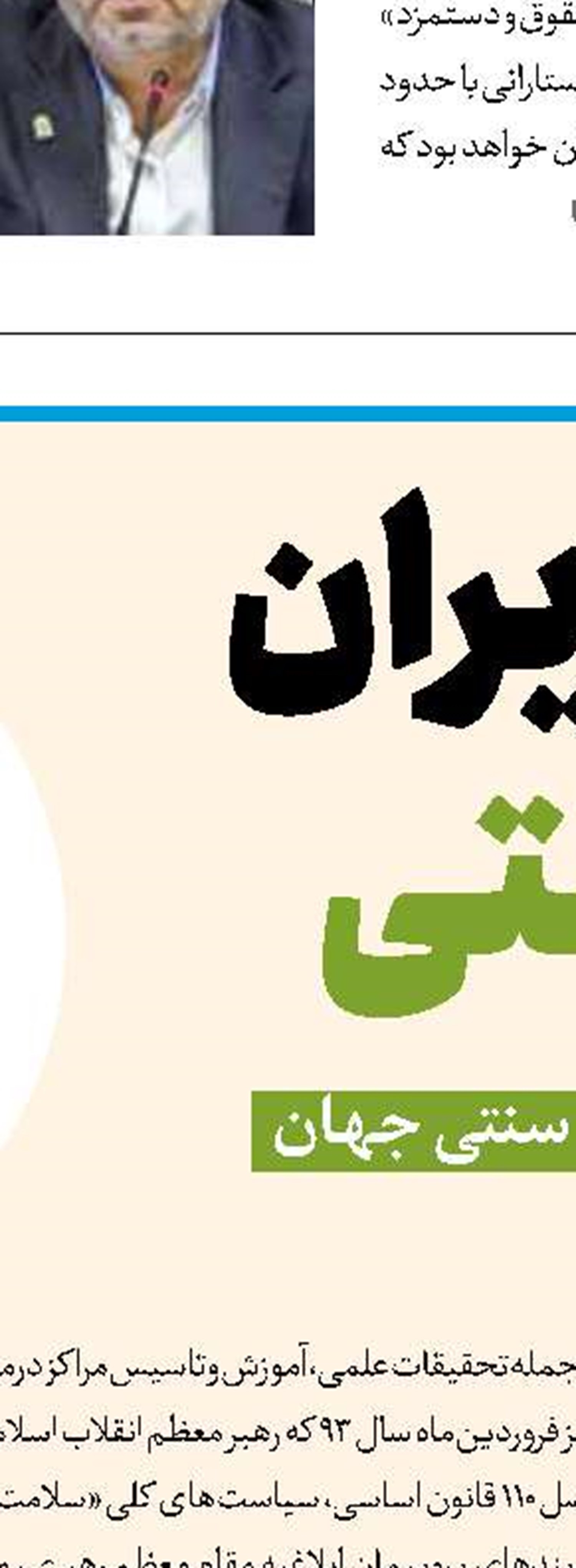 حق باشماست