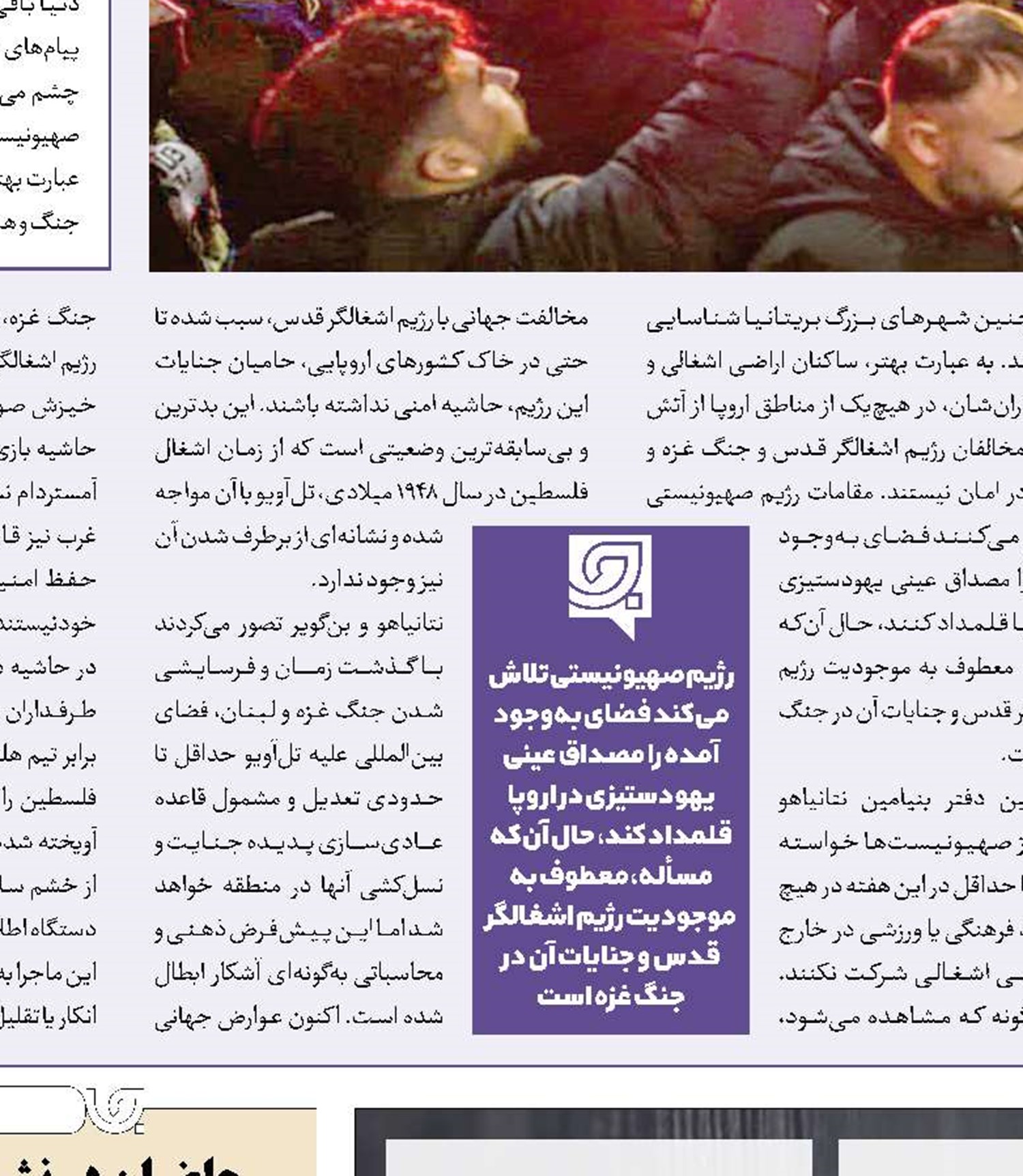 معمای روز اول ترامپ