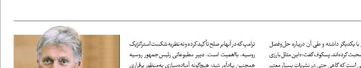 تکذیبیه‌ای از کاخ‌ کرملین 