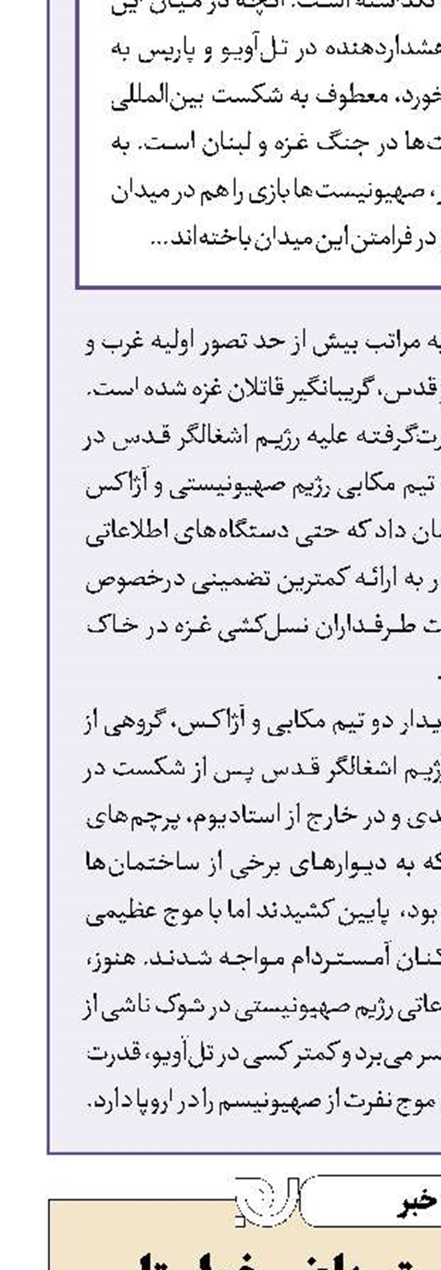 حاضران در نشست ریاض خواستار پایان نسل‌کشی در غزه و لبنان شدند